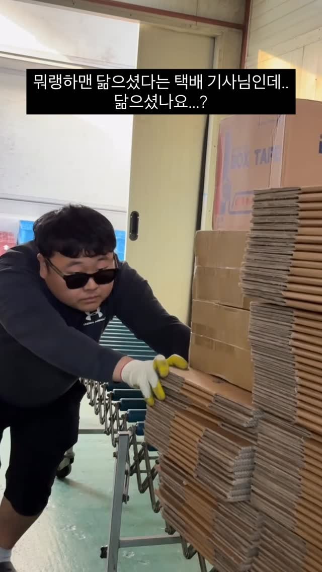 gyul_sup 게시물 이미지: 진짜 깜짝 놀랐어요😮
택배 포장 박스를 받으려고 문을 열었는데…
순간 유명 유튜버...