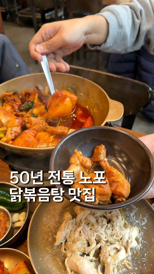 gyul_yummy 게시물 이미지: 3대째 이어오는 50년 전통 닭요리 노포집? 

여긴 국내 최초...