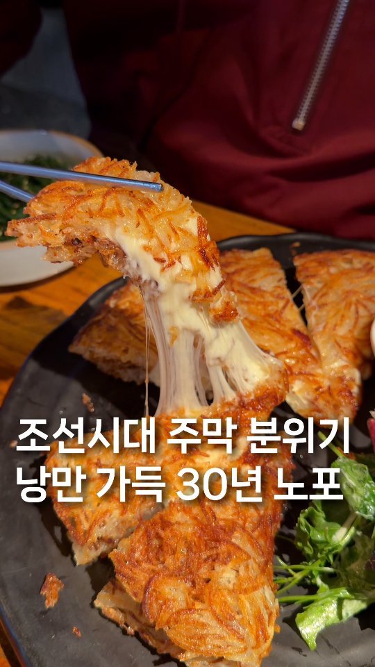 gyul_yummy 게시물 이미지: 조선시대 주막으로 타입슬립한 낭만 가득 30년 노포집

여긴 30년 세월이 고스란히...