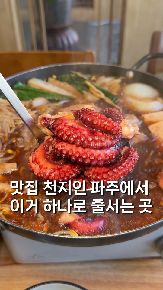 gyul_yummy 게시물 이미지: 진짜 한식 고수들은 파주에 숨어있다는거 아시나요?

여긴 돌아오는 연휴에 가족...