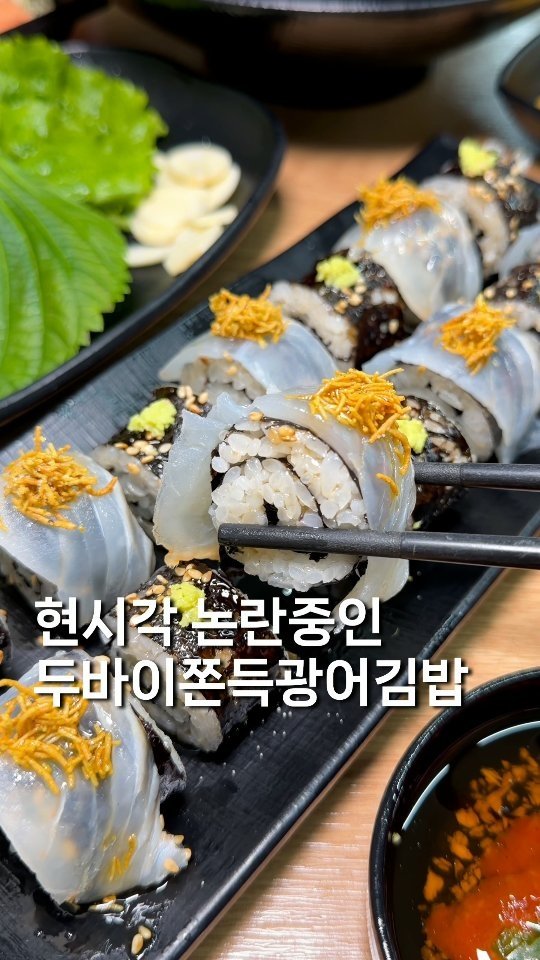 gyul_yummy 게시물 이미지: 이게 왜 진짜..? 현시각 논란중인 ((두바이쫀득광어))

솔직히 이건 좀 너무간거...