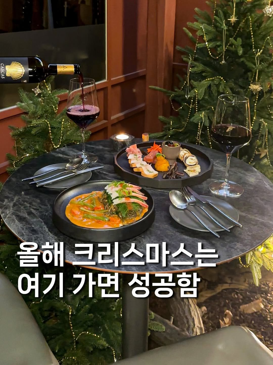 Photo by 귤 맛집탐방🚀 | 서울맛집 경기맛집 전국맛집 on December 14, 2025. May be an image of vegetable and text that says '2ΕΑ 2u 림 E 인 올해 크리스마스는 여기 가면 성공함'.