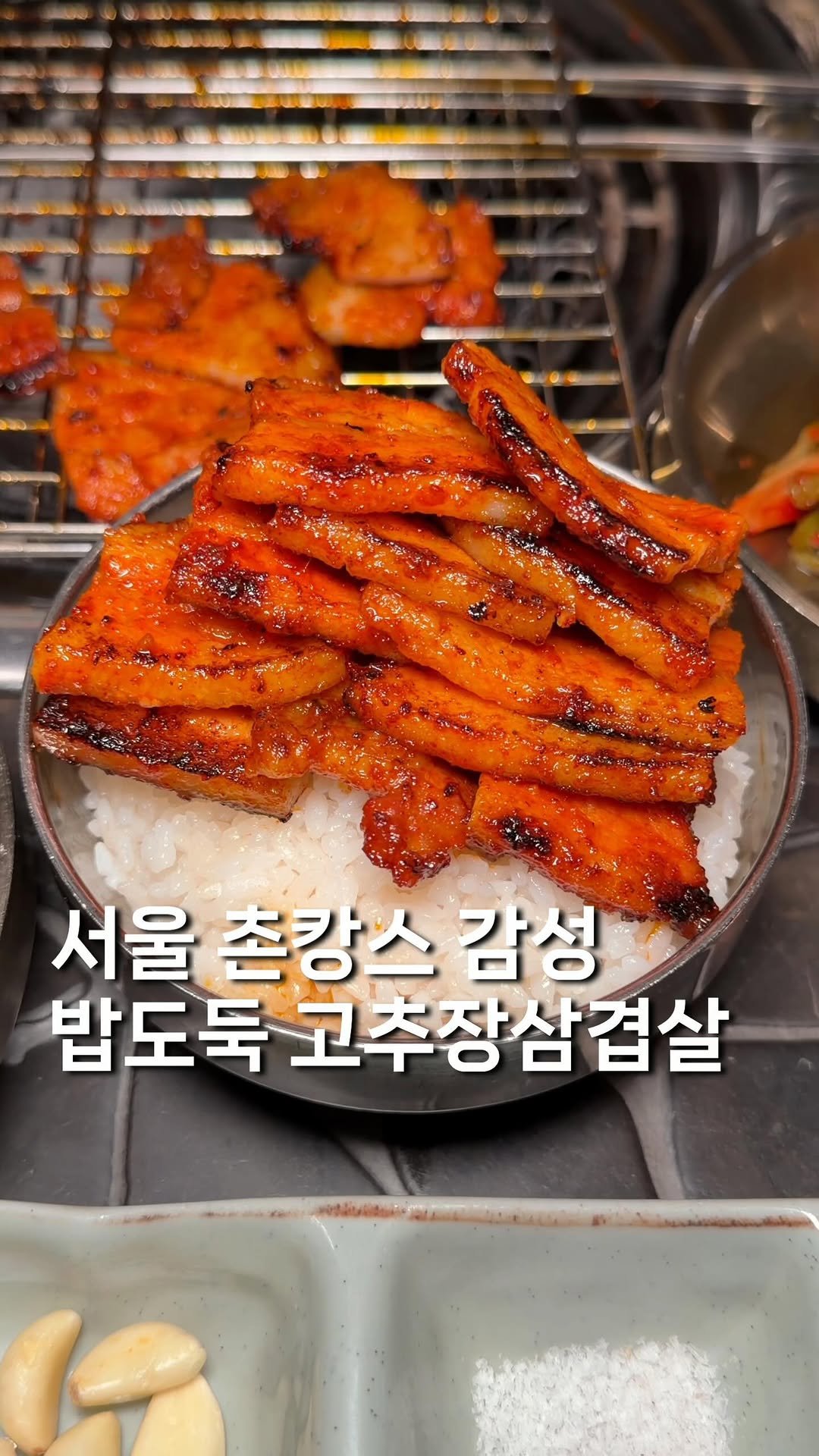 gyul_yummy 게시물 이미지: 촌캉스 감성에서 즐기는 ((대형화덕 고추장삼겹살))

여긴 서울 한복판에서 촌캉스...