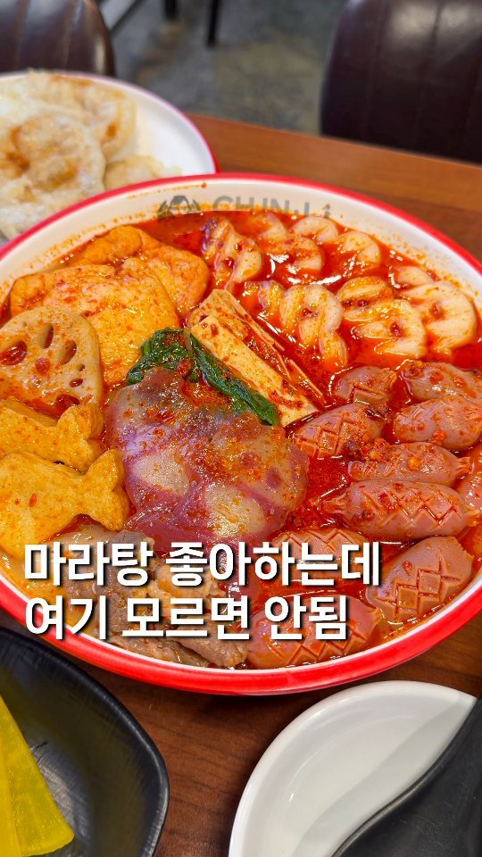 gyul_yummy 게시물 이미지: 최애 마라탕집 풉니다,, 마라탕 좋아하면 ((일단 저장))

여긴 진짜 다양하게...