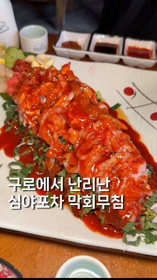 gyul_yummy 게시물 이미지: (✔️저장) 구로에서 안주 제일 잘하는 심야포차

구로에서 술약속 있을때
힘들게...
