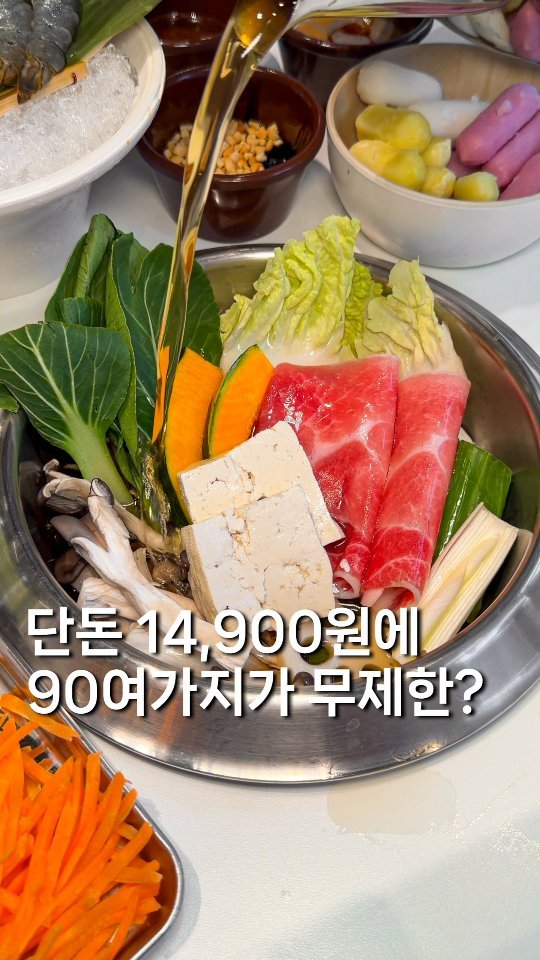 gyul_yummy 게시물 이미지: 앉은 자리에서 마라탕/스키야키/버섯만두칼국수 무제한?

여긴 하이디라오 갈 돈에서...