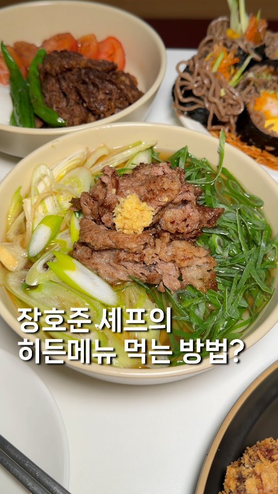 gyul_yummy 게시물 이미지: 흑백요리사 셰프님이 판매중단한 메뉴를 먹을 수 있는 꿀팁? 

장호준 셰프님이...