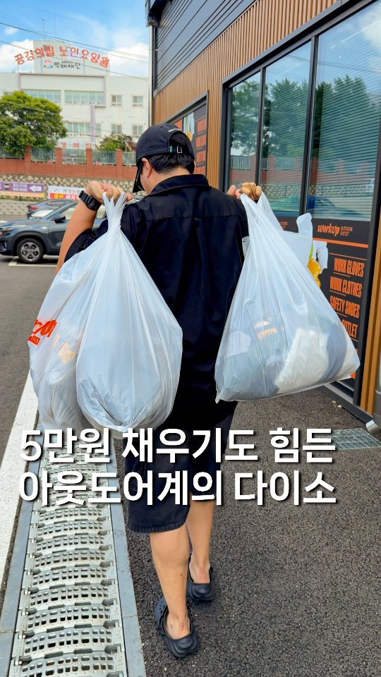 gyul_yummy 게시물 이미지: 여름 옷 잔뜩 사도 5만원 채우기 힘든 [아웃도어계의 다이소]

여긴 실제로 계절...