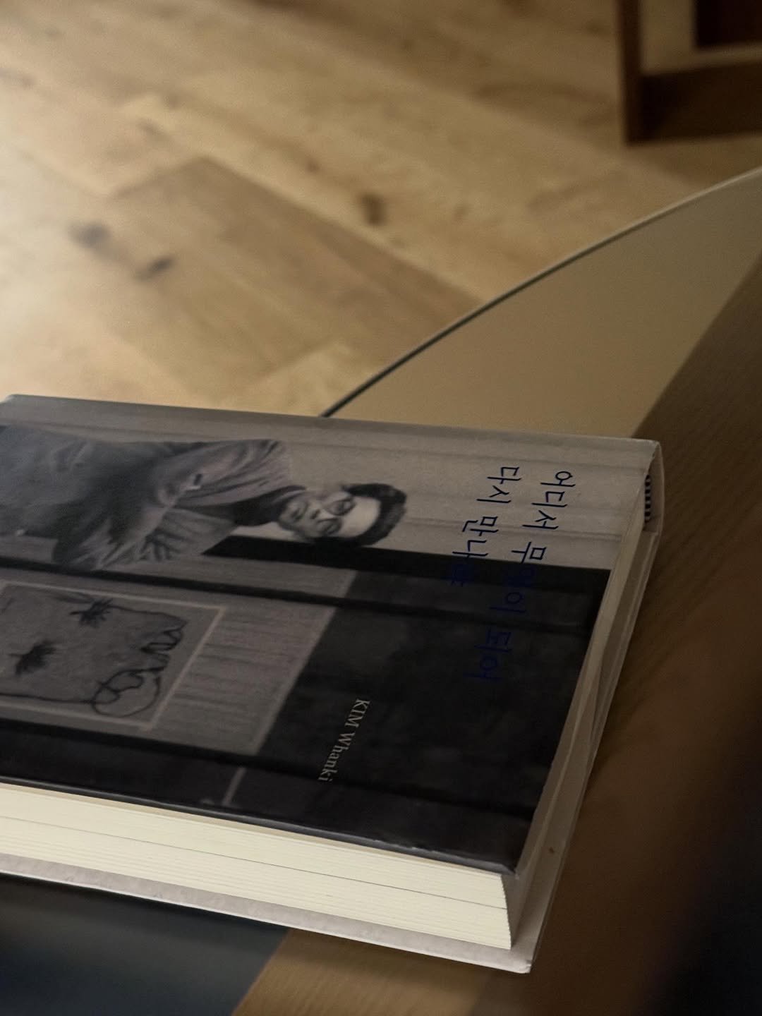 Photo by 장규리 on November 23, 2025. May be an image of magazine, book, newspaper and text.