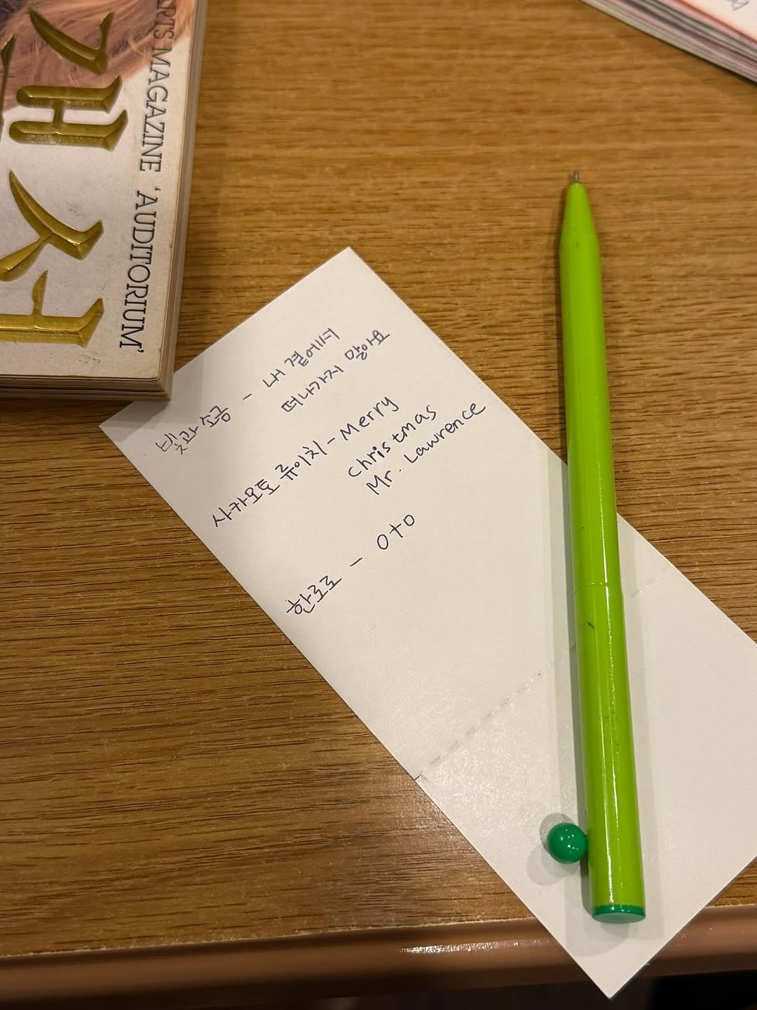 Photo by 장규리 on February 11, 2026. May be an image of studying, ruler, pen, pencil, eraser and text that says 'RTSMAGAZINE トイ илoлaлy, 내곁에서 UH 결에서 말아요요. 떠나가지 Merry 빛과소금 입과 소금 사카오토쥬이치-Merr tmas christmas Mr.Lawrence Lawrence chris Mr 사카요트 ዐተ 한로로 1..1海， 성시전우정'.