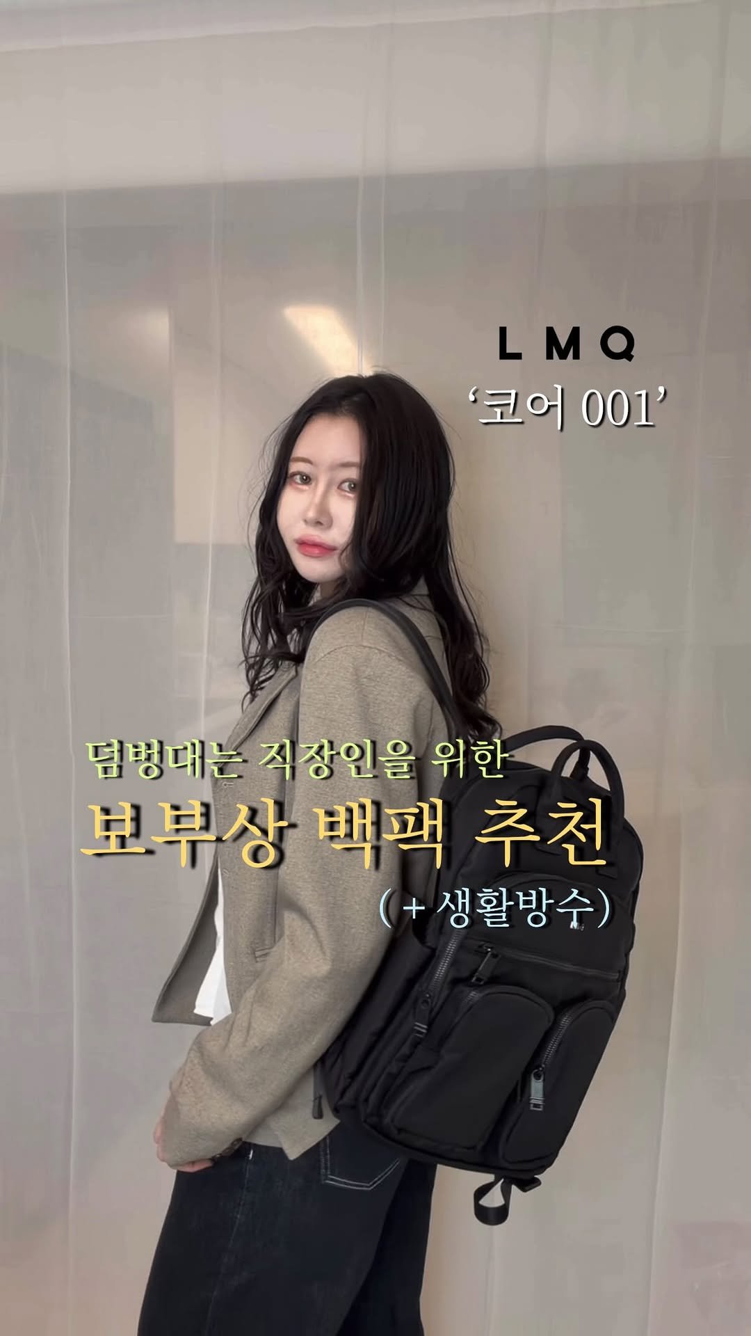 h.___sssu 게시물 이미지: #광고 @lemasque_official

출근길 어깨 파괴되는 보부상 직장인들...