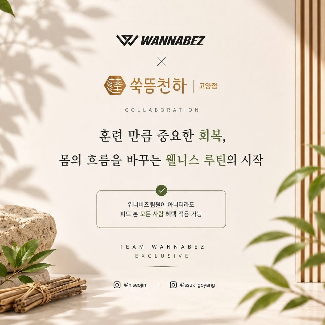 h.seojin_ 게시물 이미지: -
운동은 결국, 얼마나 잘 회복하느냐의 싸움.

지친 몸을 그냥 넘기지...