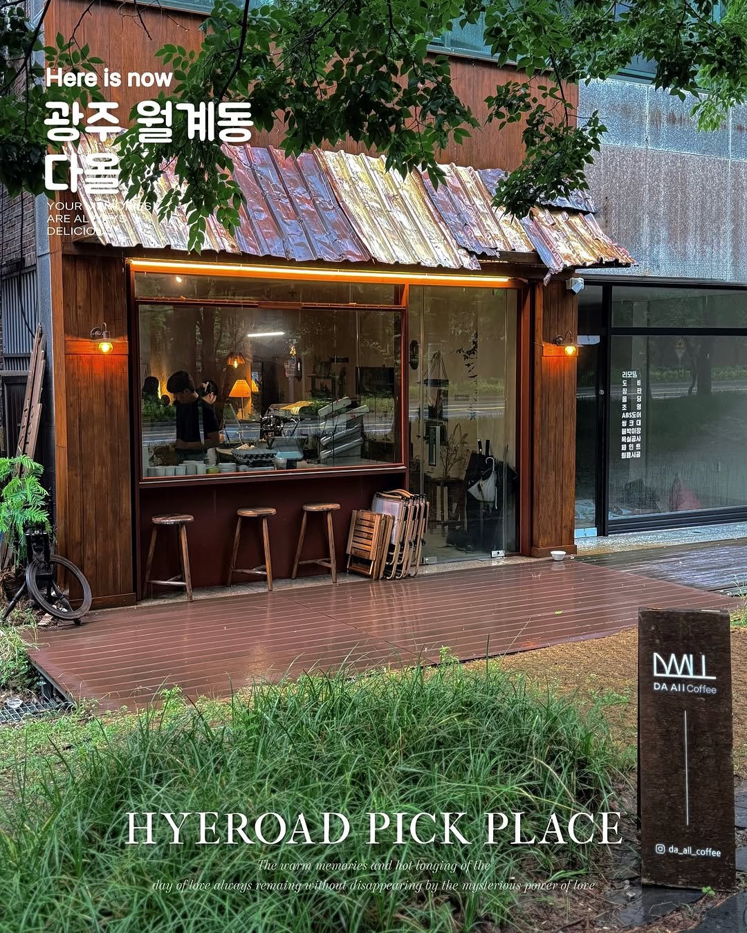 Photo shared by 혜로드 | 광주·전국 맛집카페공간 on August 14, 2025 tagging @da_all_coffee. May be an image of 1 person, outdoors and text.