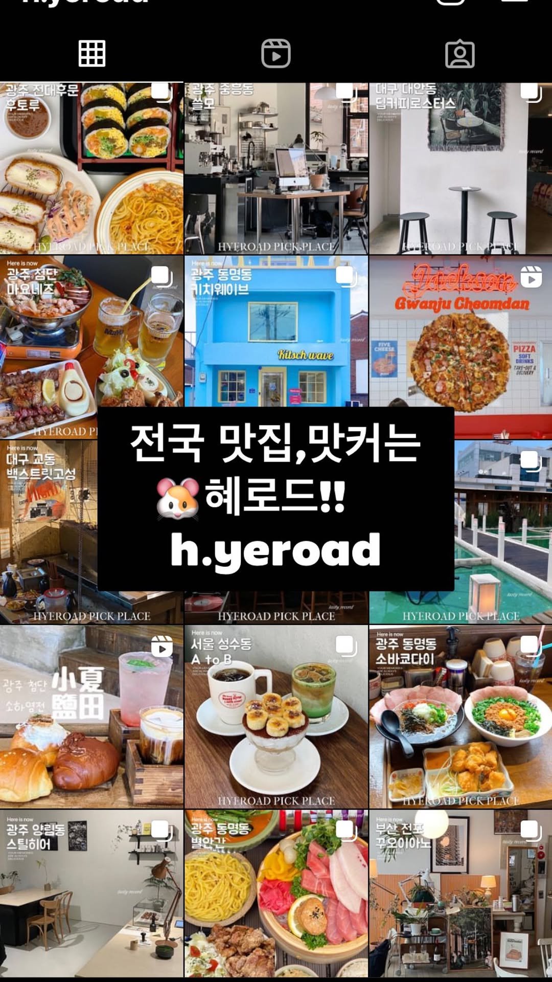 h.yeroad 게시물 이미지: 살 괜히 찐거 아닌데.....🐷맛집러버들 모여랏❤️
#먹팔환영 #먹팔해요❤️...