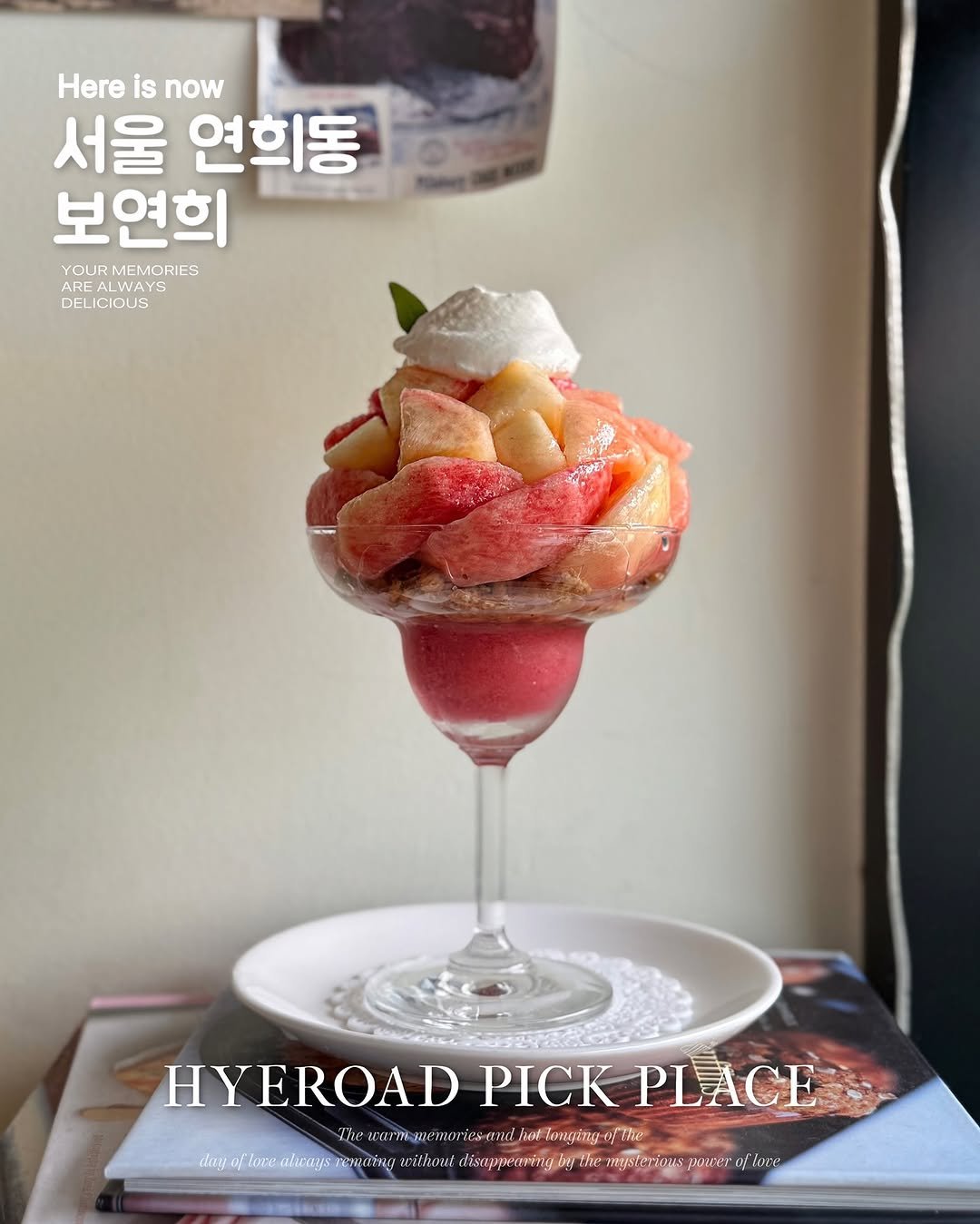 Photo shared by 혜로드 | 광주·전국 맛집카페공간 on August 05, 2025 tagging @beau_yeonhee. May be an image of dessert, strawberry, goblet, fruit cocktail and text.