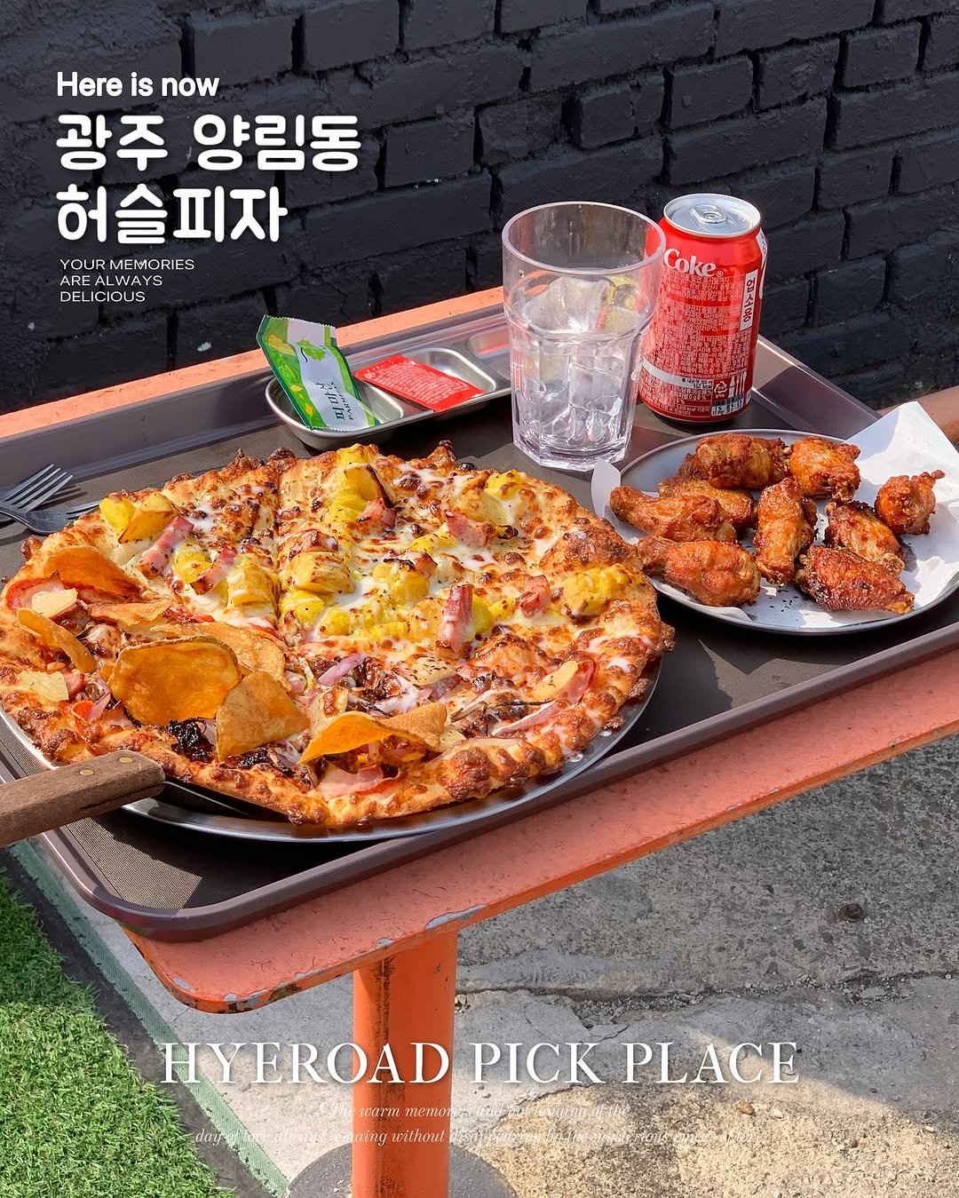 Photo shared by 혜로드 | 광주·전국 맛집카페공간 on July 22, 2025 tagging @hustle_pizza. May be an image of chicken and text.