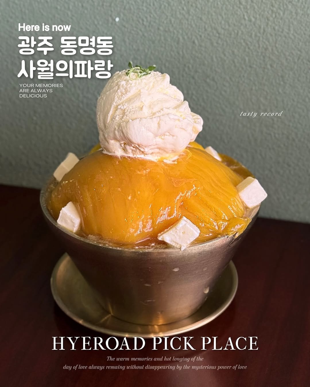 Photo shared by 혜로드 | 광주·전국 맛집카페공간 on August 03, 2025 tagging @aprilblue.official. May be an image of gelato, mango and text.