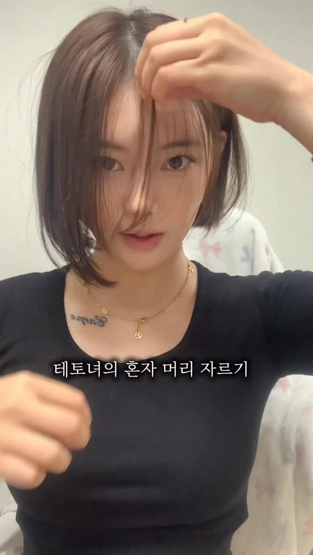 h.young_life 게시물 이미지: 이 영상을 보신 분들은 집에서 혼자 머리를 자르지 마세요 . ✂️