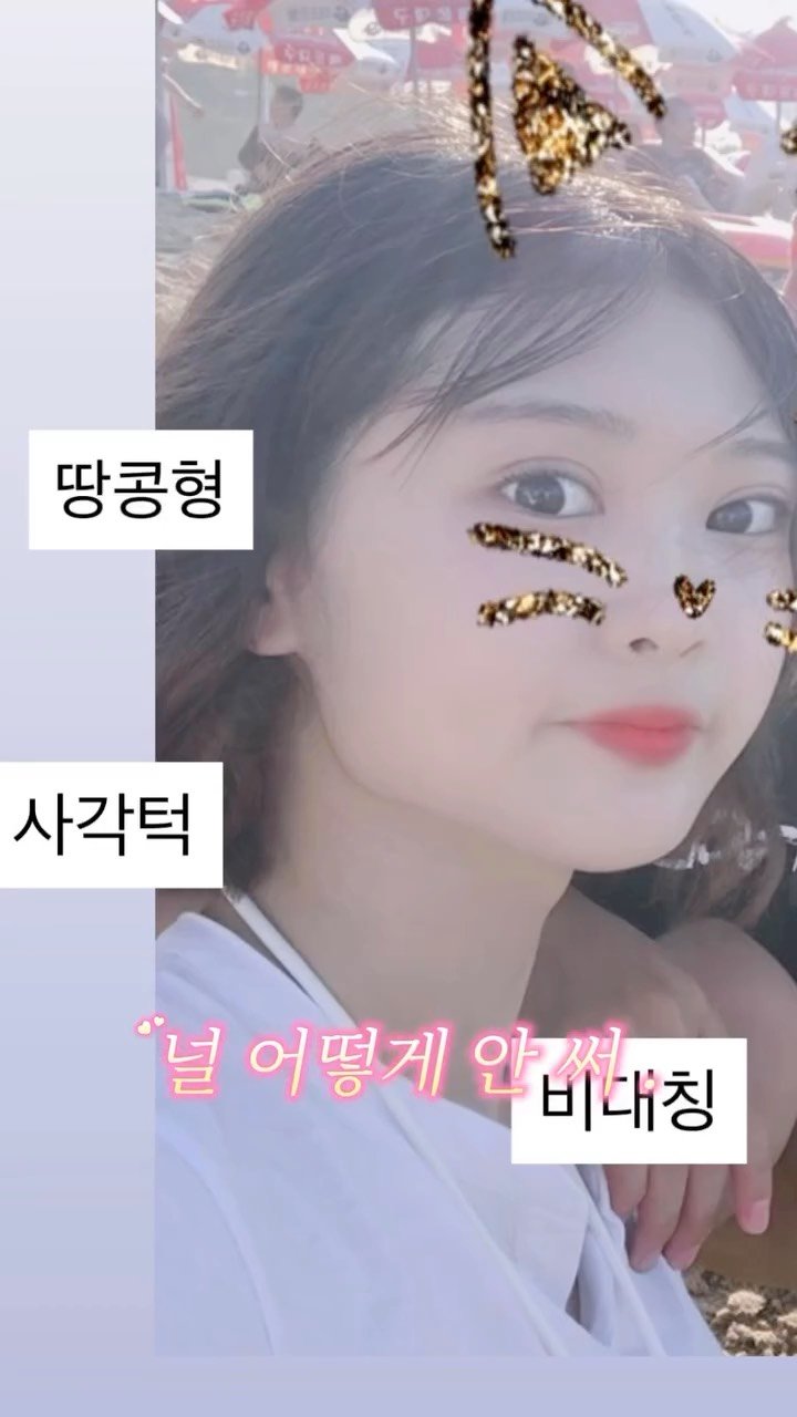 h.young_life 게시물 이미지: 얼굴형에만 3000만원 쓴 내가 알게된 
🍑얼굴형 생활관리 , 최저가 ,오픈채팅 ,...