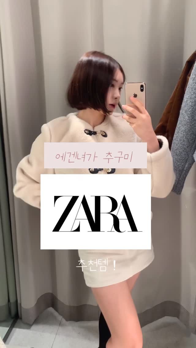 h.young_life 게시물 이미지: 💗 에겐녀가 추구미인 제가 뽑은 자라 추천템이에요 💗

자라 왜 이렇게 열일하는건즤...