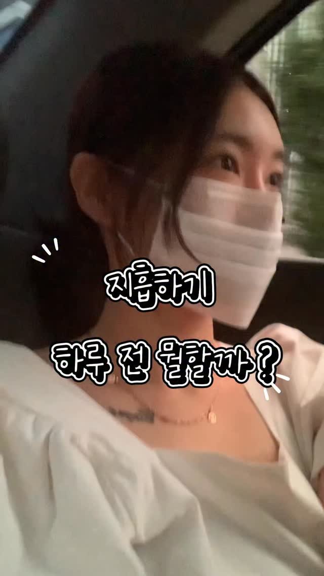 h.young_life 게시물 이미지: 여러분 저 드디어 지흡 + 이식하고 왔어요 💕
2편이 궁금하시다면 투표해주세요...