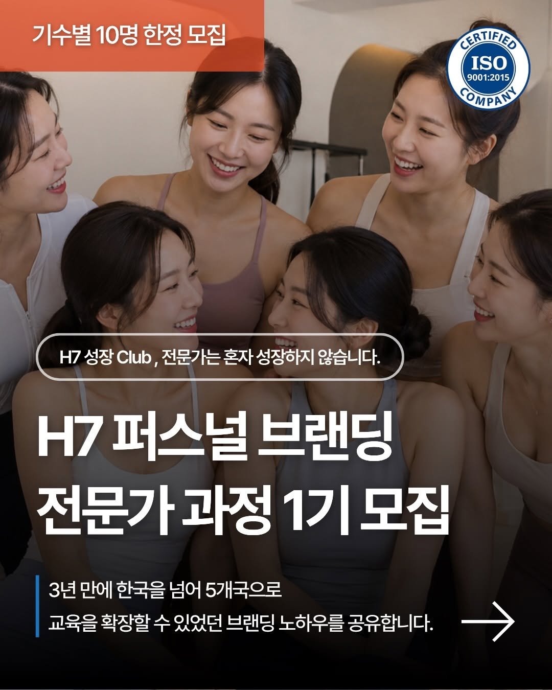 h7_ceo 게시물 이미지: 🚀 H7 Personal Branding Club
by H7 Growth...