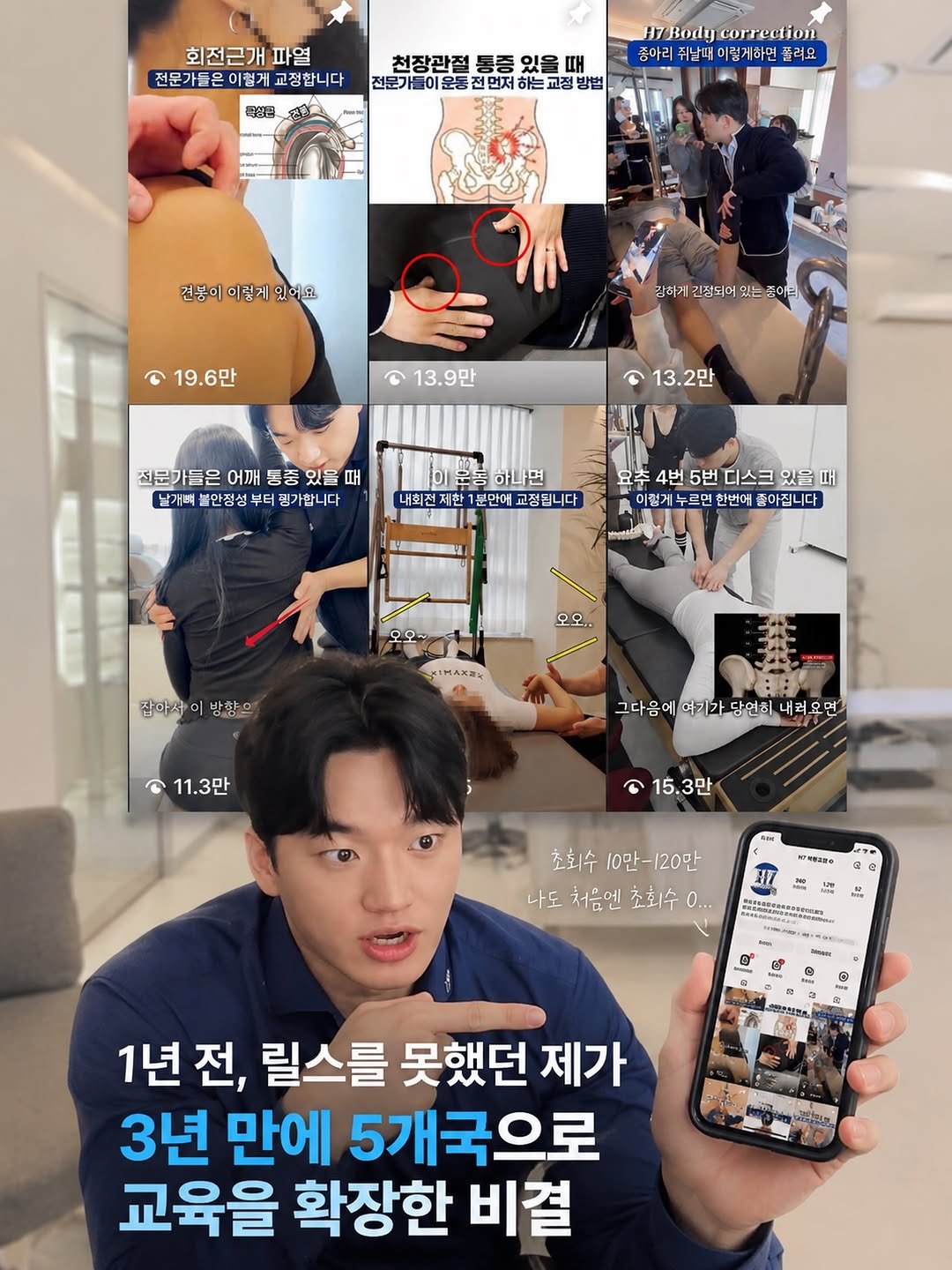 h7_ceo 게시물 이미지: “사실 저도 1년 전까지는 릴스를 정말 못했습니다.” 😂

지금은 조회수 10만,...