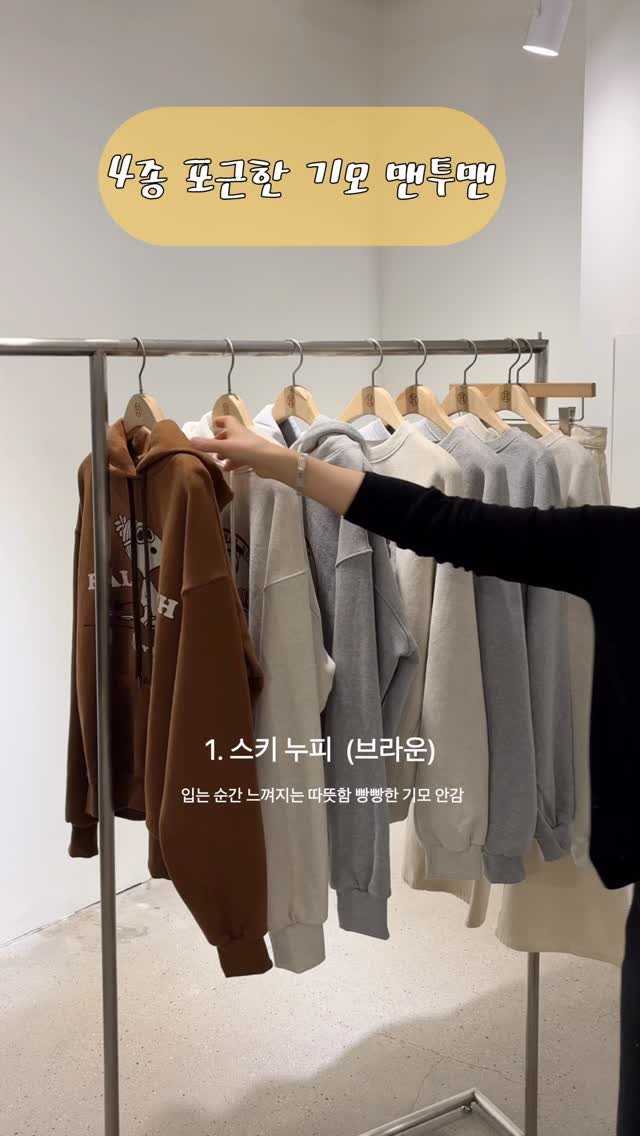 h____3003 게시물 이미지: #4종포근한기모맨투맨

입는 순간 느껴지는 따뜻함
츄리닝 이건 청바지건 뭐든요...