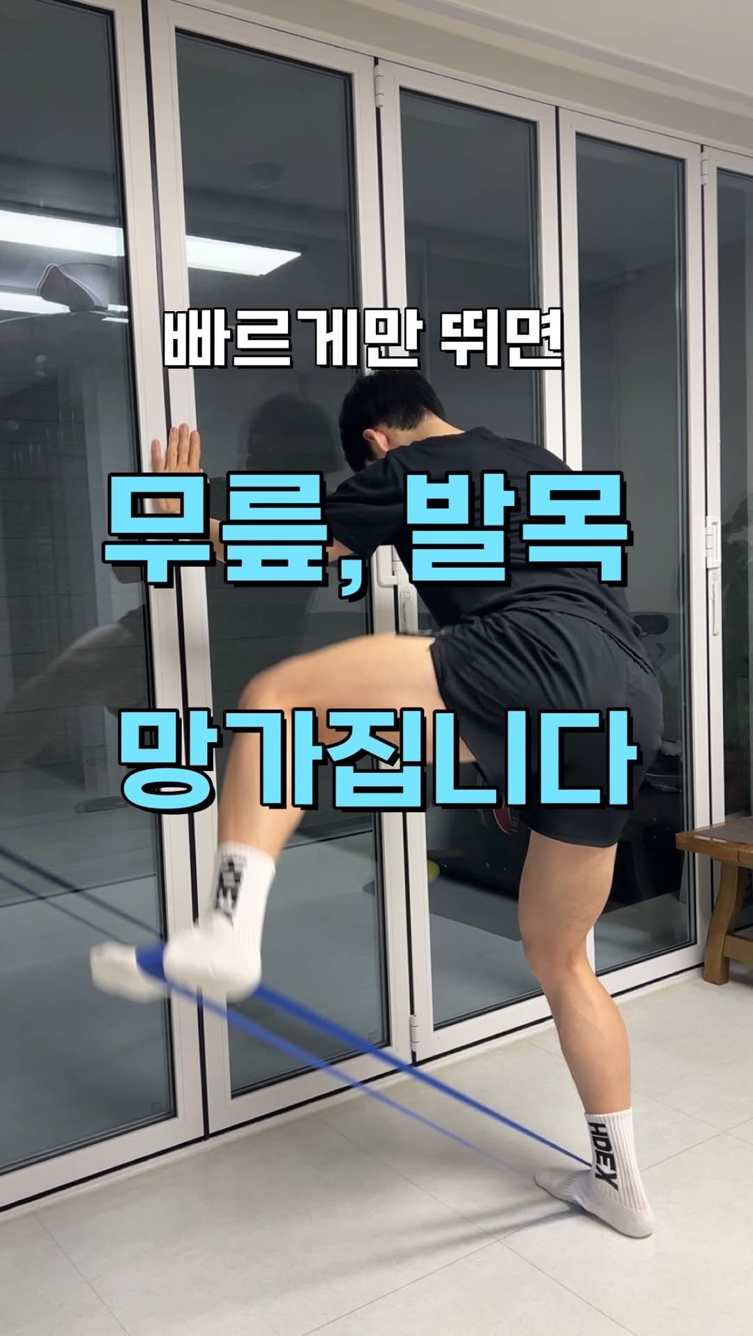 h_runner_physio 게시물 이미지: 날이 풀리면서 러닝 거리와 속도를 올리는 분들이 많아지는데, 빠르게만 뛰면 결국...