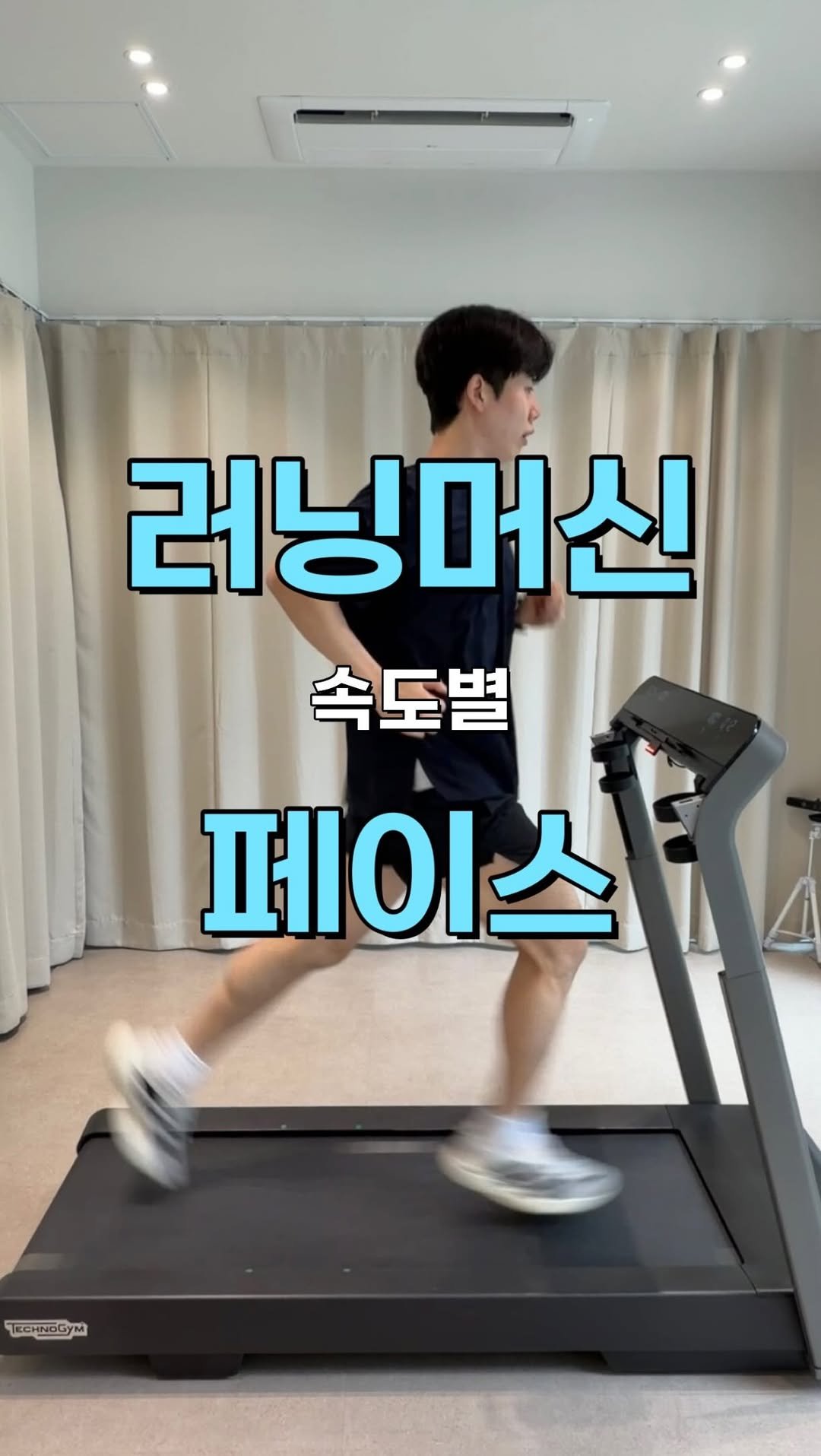 h_runner_physio 게시물 이미지: 📊 트레드밀 속도 = 완주 시간

 ⏱️ 속도 6.0 ➡️ 7시간 1분 (페이스...