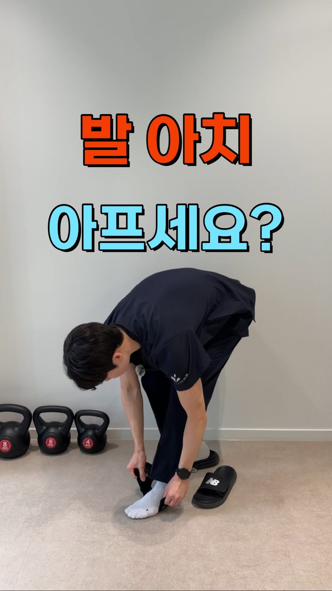 h_runner_physio 게시물 이미지: #협찬 
발 아치가 무너지면 발바닥 통증뿐 아니라 발목 안쪽, 무릎 통증까지 이어질...