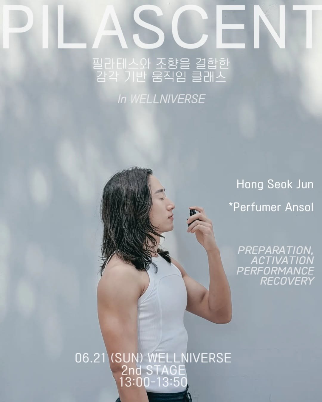 h_seokjun 게시물 이미지: 필라센트가 이번에는 웰니버스아시아에서 더욱 많은 분들과 함께하게...
