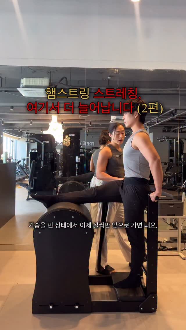 h_seokjun 게시물 이미지: 햄스트링 스트레칭, 여기서 더 늘어납니다 (2편)

많은 분들이 끝까지 숙인...