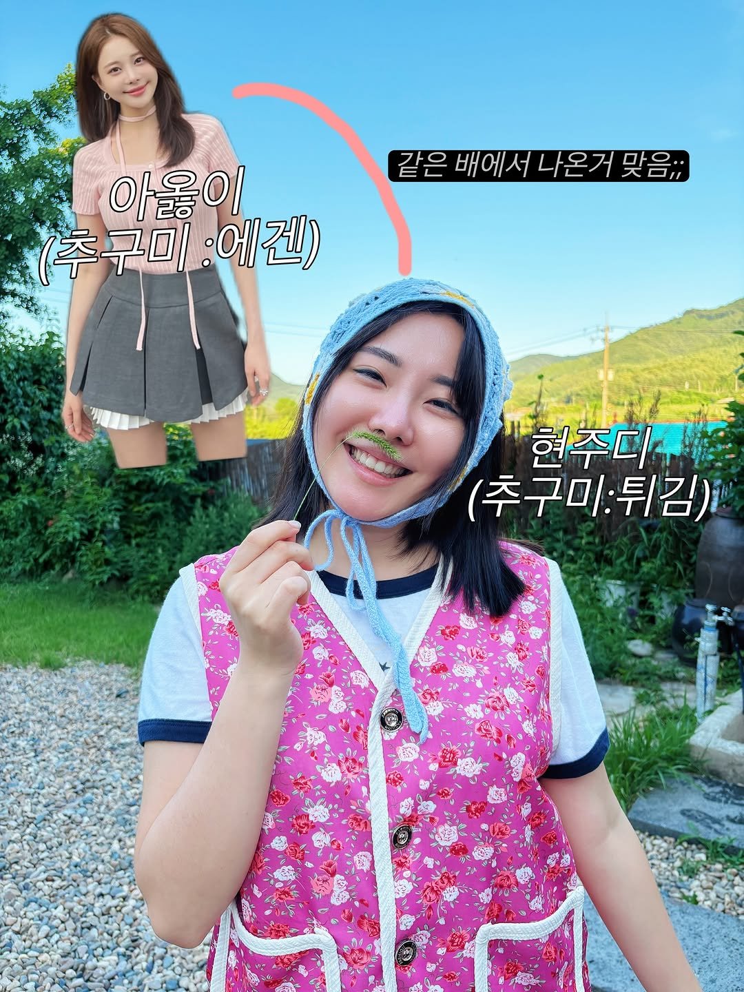 Photo by 김현지 | 현주디🐰 on November 25, 2025. May be an image of sleepwear, dress and text that says '같은배에서나온거맞음을, 같은 배에서 나온거 배에서나온거맞음, 맞음;; 망을.. 天百" 아웡이 (주구미:에겐) (추구미 :에겐) 현주디 (추구미:튀김) 튀김)'.