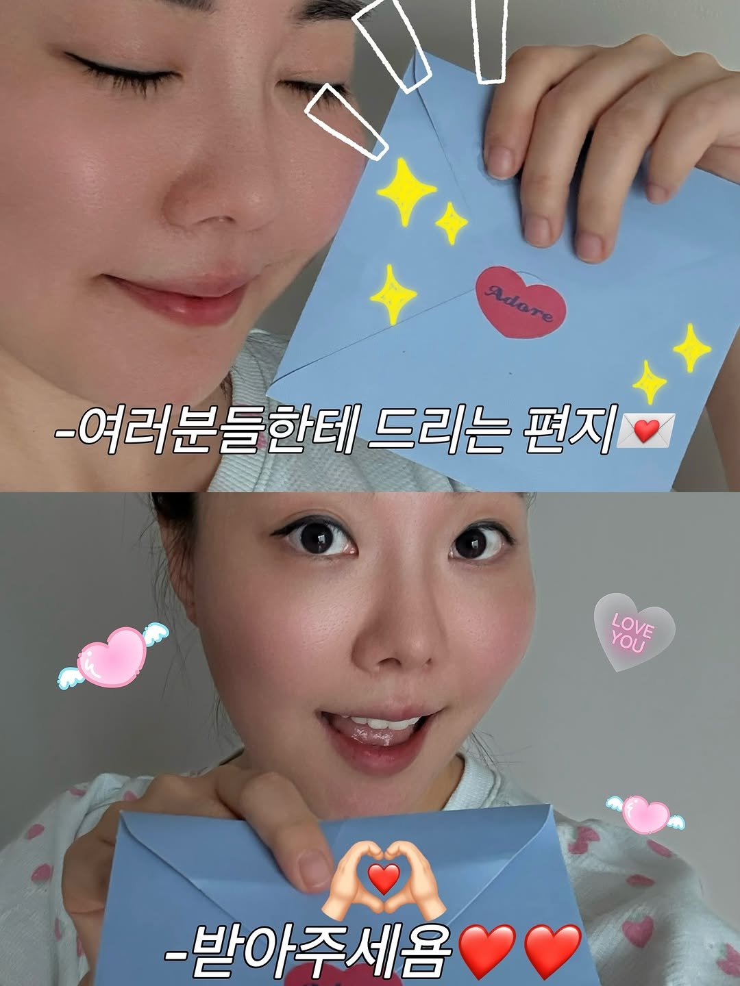 Photo by 김현지 on September 15, 2025. May be an image of 2 people and text that says 'andare -여러분한테 드리는 편지 LOVE YOU LOVE -받이 -발아주세욤'.