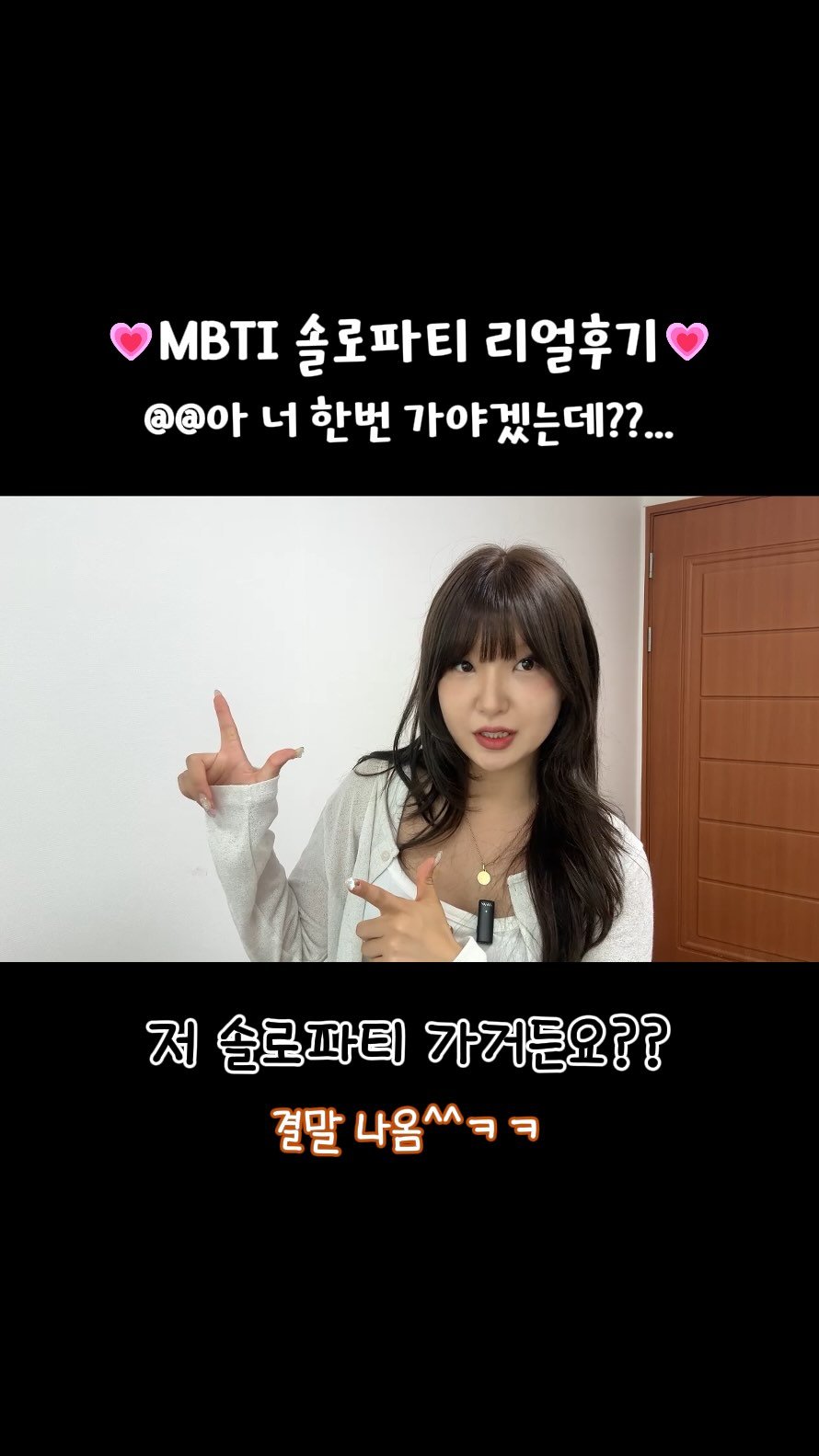 ha.liday 게시물 이미지: 아니,,직장인은 어디서 짝 찾냐고 ⁉️💗
@@아 여기다 너를위한...