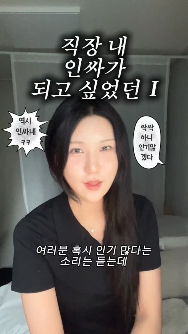 ha_dragon_daily 게시물 이미지: [광고]겉보기에 인기 많은데 친구 없는 집순이 손.. 🙋‍♀️ 이번에 삼원각에서...