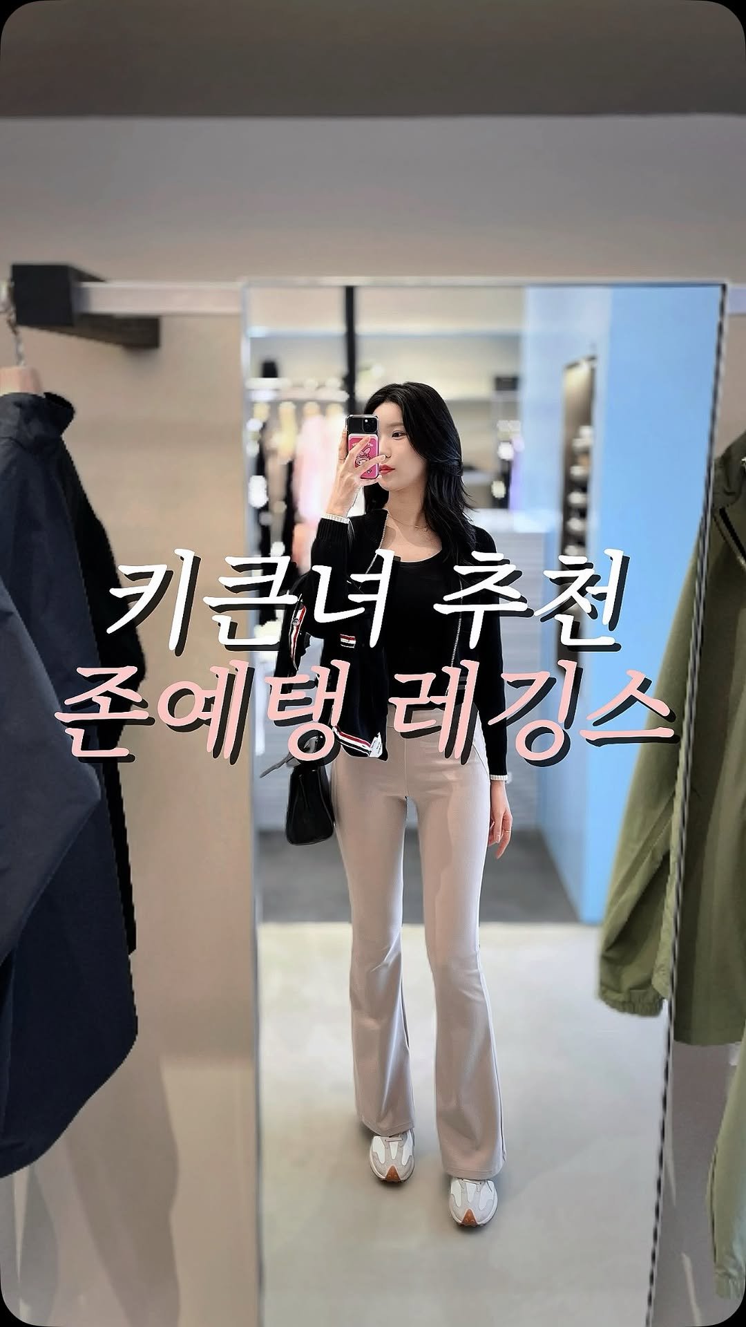 ha_dragon_daily 게시물 이미지: 심심해서 레깅스 추천 할게요 ! 키가 커서 맞는 바지를 찾기 쉽지 않은데, 그...