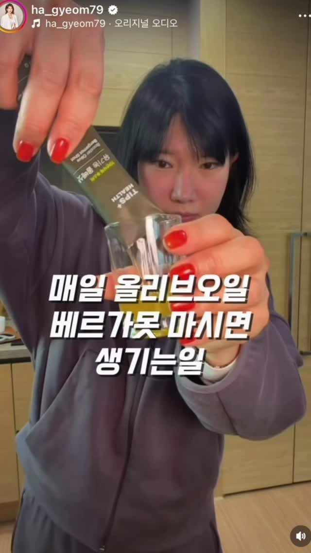 ha_gyeom79 게시물 이미지: 올리브오일 + 베르가못이 다이어트에 좋은 이유 🤍

살이 잘 빠지는 몸은
단순히...