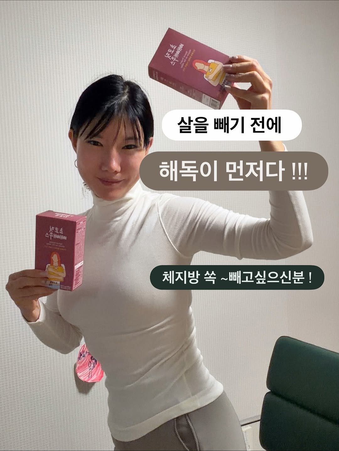 Photo shared by K바비하겸_다이어트레시피🌟 on November 11, 2025 tagging @hagyeom_diet. May be an image of ‎text that says '‎် 旺本 רא EHΜEHblbl ㅜ블빼 .産 살을 빼기 전에 해독이 먼저다!!! 체지방 체지방쏙~빼고싶으신분! 쏙 ~빼고싶으신분!‎'‎.