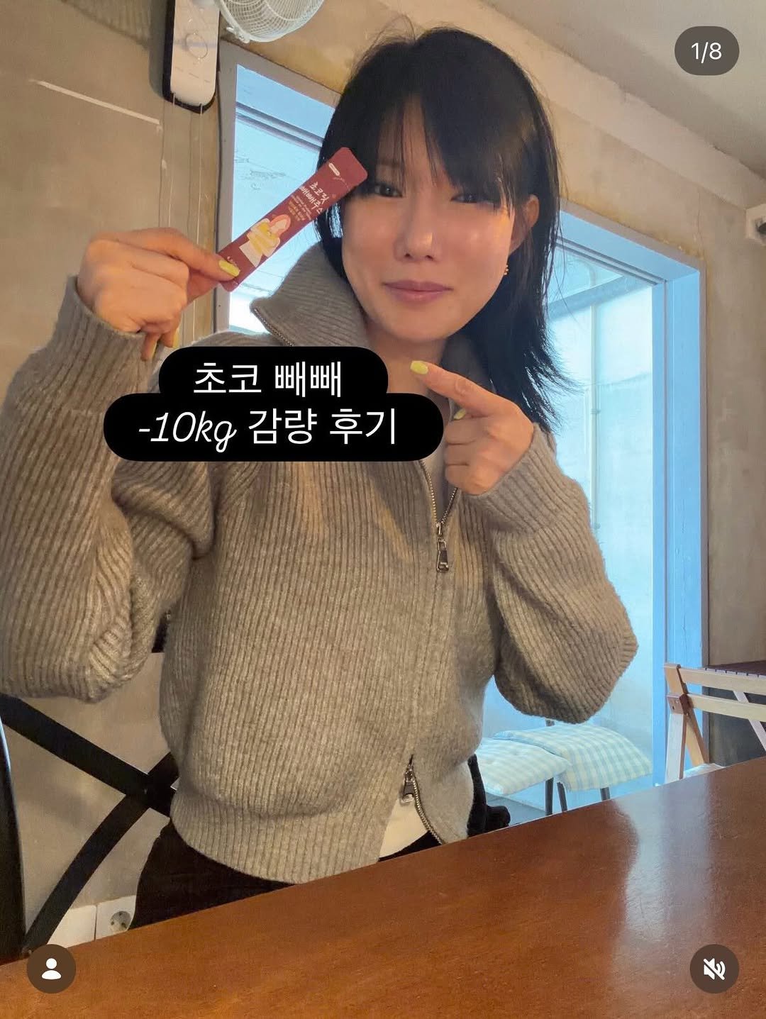 Photo shared by K바비하겸_다이어트레시피🌟 on April 26, 2026 tagging @hagyeom_diet. May be an image of ‎one or more people, lipstick, dental floss, ointment and ‎text that says '‎1/8 문 초코 빼빼 초코빼빼 빼 -10kg감량후기 -10kg 감량 후기 ر‎'‎‎.