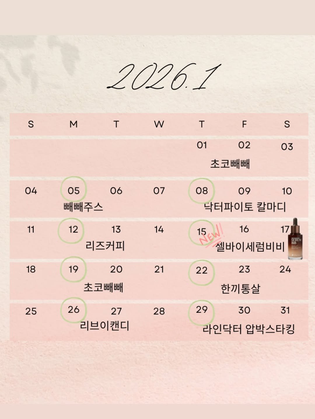 Photo shared by K바비하겸_다이어트레시피🌟 on January 01, 2026 tagging @hagyeom_diet. May be an image of poster, calendar and text that says 'S M 2026.1 T w F S 01 02 04 03 05 초코빼빠 06 07 빼빼주스 11 12 14 13 리즈커피 08 09 10 닥터파이토 칼마디 NEWN 15 16 셀바이 셀바이세럼비비 18 19 20 초코빼빼 21 22 25 23 24 26 27 리브이캔디 28 한끼통살 31 29 30 라인닥터 압박스타킹'.