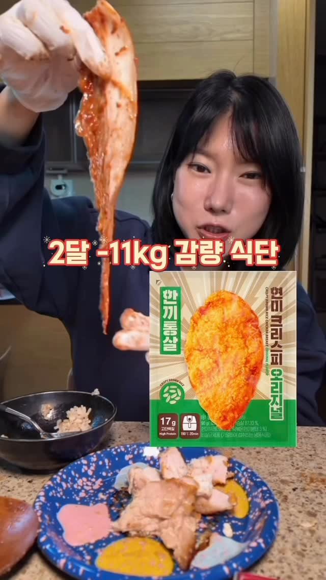 ha_gyeom79 게시물 이미지: 한끼통살 11/13일 오전 10시 오픈 !!
하겸쌤의  감량 아이템중 하나 !!...