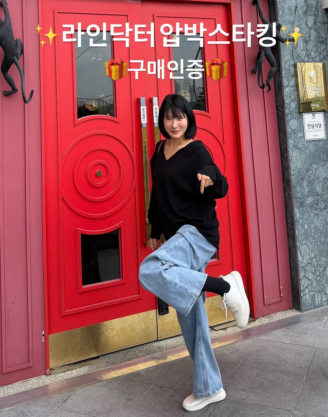 Photo shared by K바비하겸_다이어트레시피🌟 on September 28, 2025 tagging @hagyeom_diet. May be an image of 1 person, turtleneck, sweatpants and text that says '라인닥터 압박스타킹 압박스 구매인증 안심식담 Ceлии A'.
