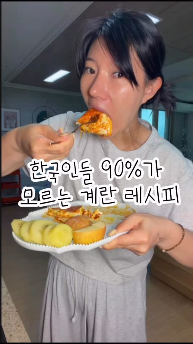 ha_gyeom79 게시물 이미지: 아직도 안 드셔보셨어요?
계란 좋아하시면 이건 진짜 지나치면 손해예요!

담백한...