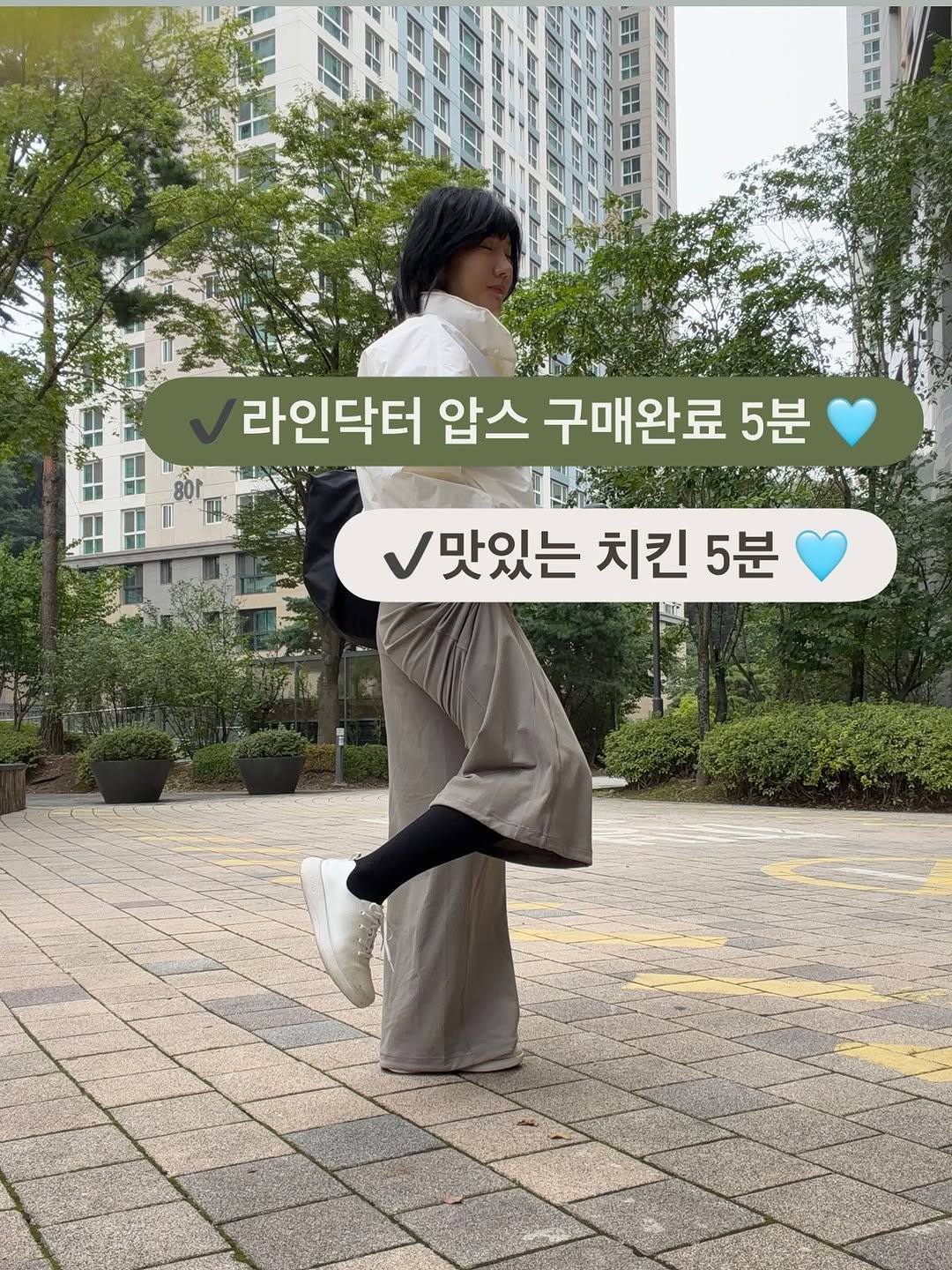 Photo by K바비하겸_다이어트레시피🌟 in 광교호수공원 with @hagyeom_diet. May be an image of 1 person, duffle coat and text that says '라인닥터 압스 구매완료 5분 맛있는 치킨 5분 :'.