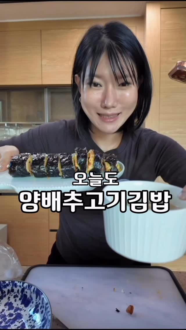 ha_gyeom79 게시물 이미지: 🥬오늘도 양배추 레시피!!
양배추 김밥도 진짜 너무 맛있어요 🤤
“오늘 뭐 먹지?”...
