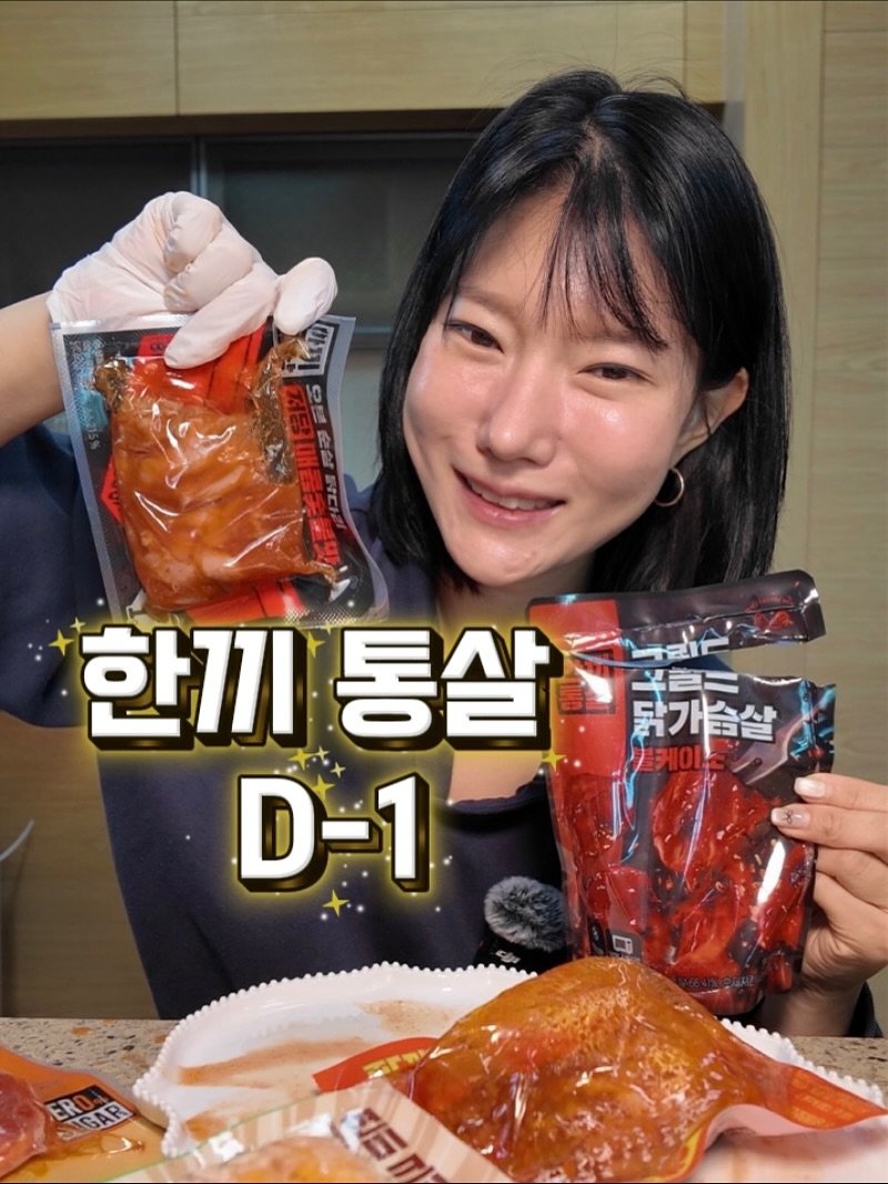 Photo shared by K바비하겸_다이어트레시피🌟 on November 12, 2025 tagging @hagyeom_diet. May be an image of chicken, tofu, sausage and text.