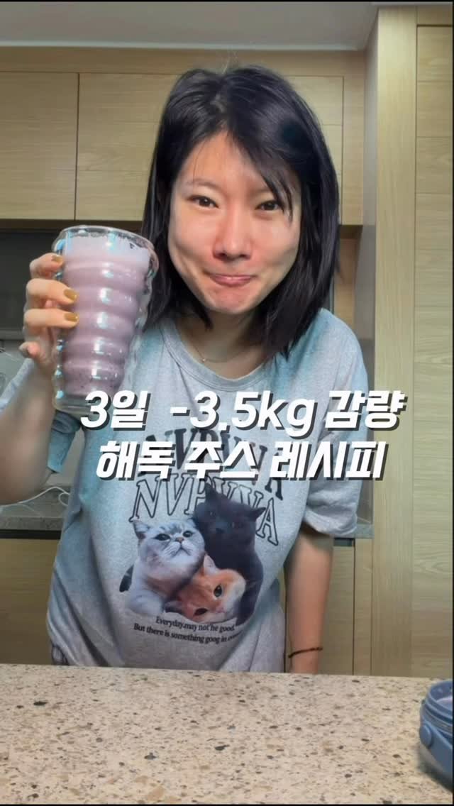 ha_gyeom79 게시물 이미지: 기억하시나요?
3일 만에 붓기가 쏙~ 빠졌던 그 레시피!
오늘부터 저는 다시...