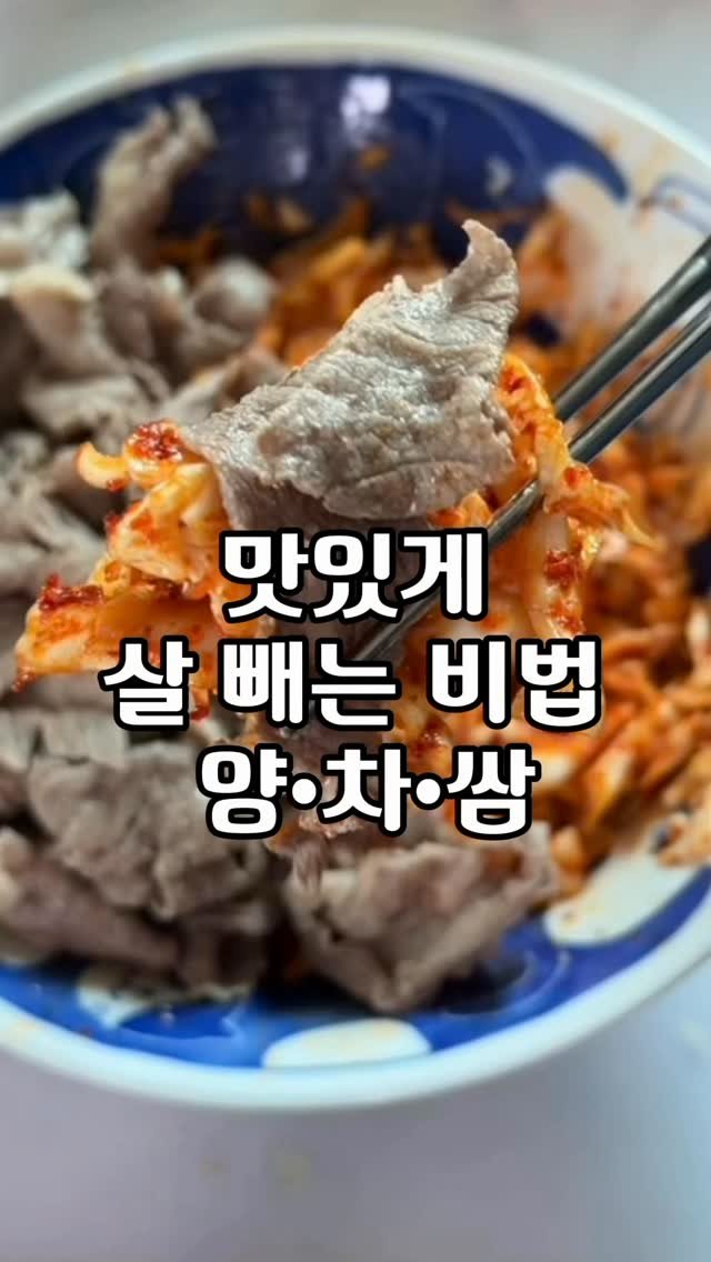 ha_gyeom79 게시물 이미지: 이 레시피는 매일 먹어도 살이 계속 빠지네 ?
무조건 일주일에 2번은 먹어야 하는...